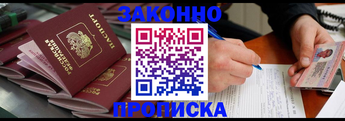 прописка в квартире в Чувашии