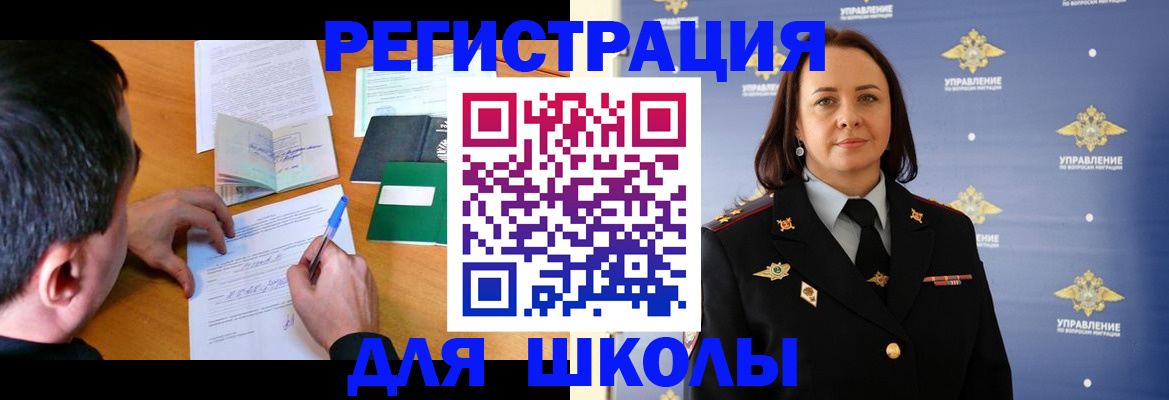 временная регистрация купить в Чувашии